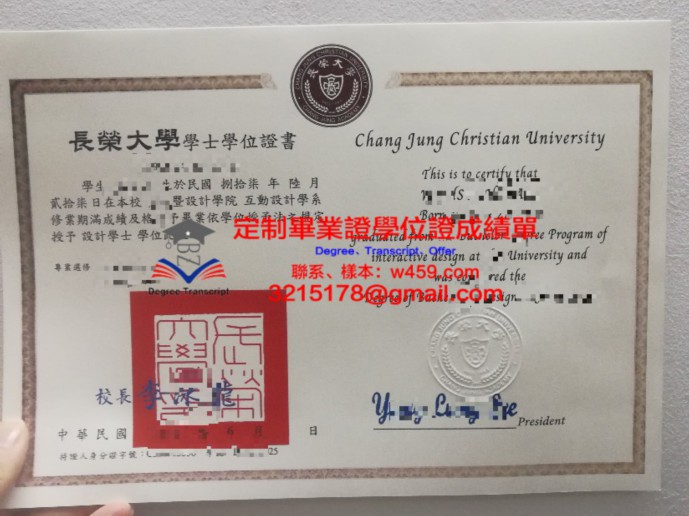 萊昂理工大學學位證書(萊昂大學排名)